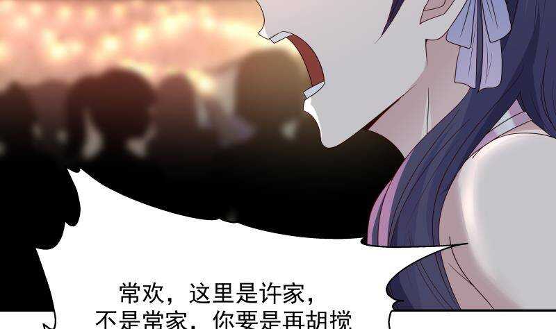🍼都市绝弑狂尊 第33话 哪来的回哪去 第20页