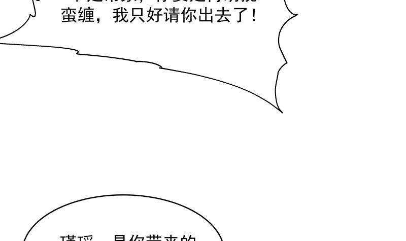 🍼都市绝弑狂尊 第33话 哪来的回哪去 第21页