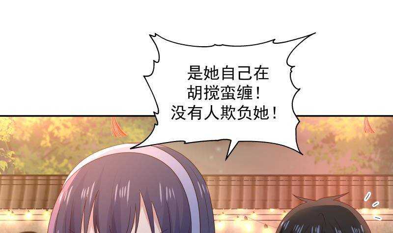 🍼都市绝弑狂尊 第33话 哪来的回哪去 第25页