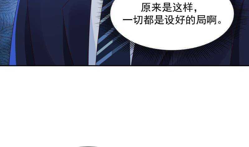🍼都市绝弑狂尊 第33话 哪来的回哪去 第29页