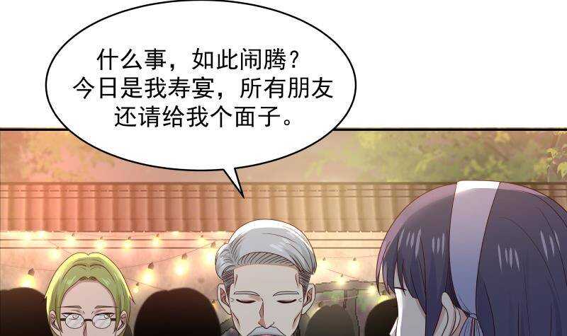 🍼都市绝弑狂尊 第33话 哪来的回哪去 第30页
