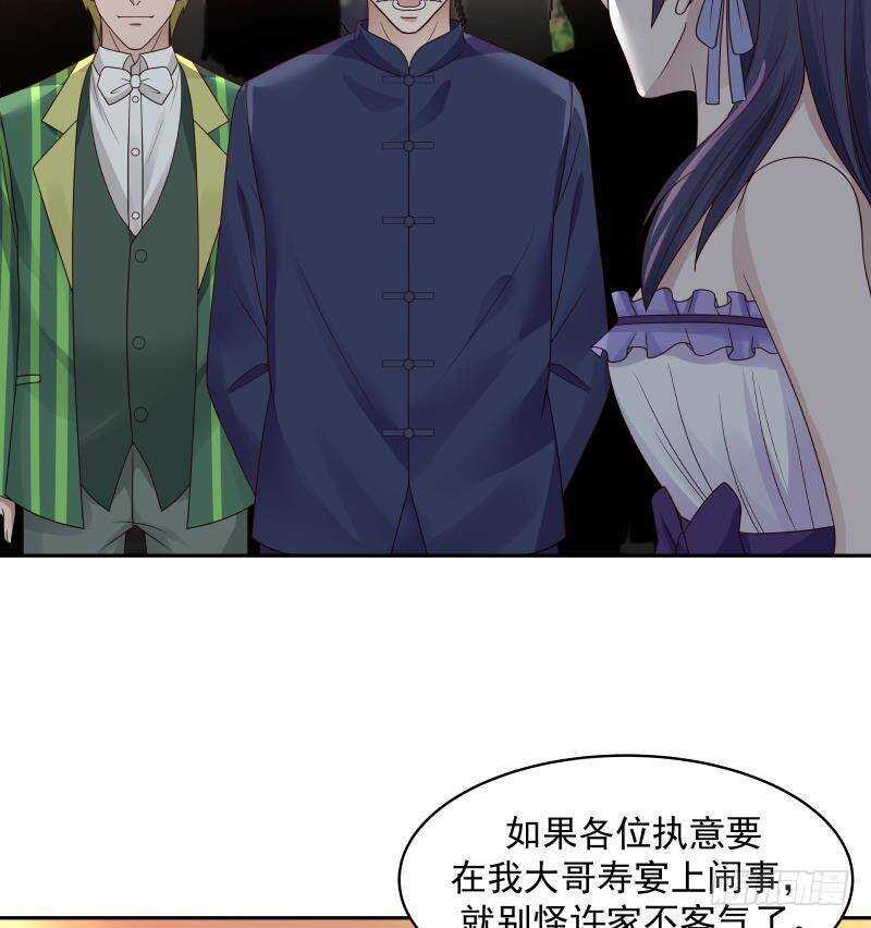 🍼都市绝弑狂尊 第33话 哪来的回哪去 第31页