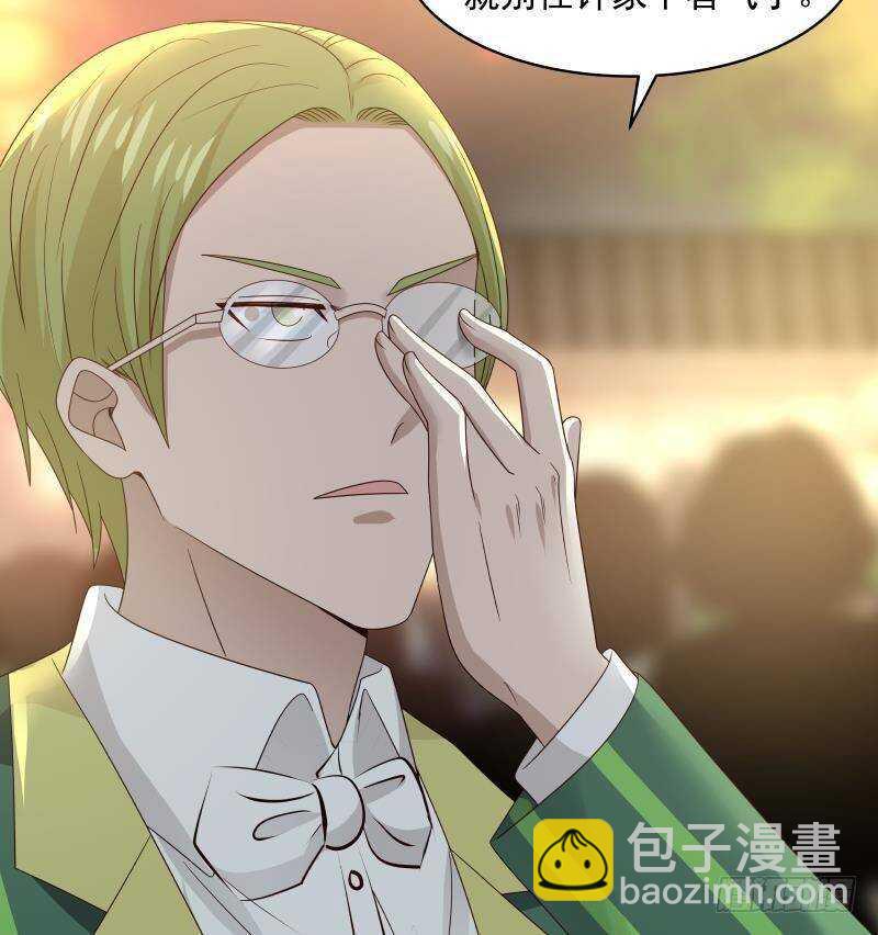 🍼都市绝弑狂尊 第33话 哪来的回哪去 第32页