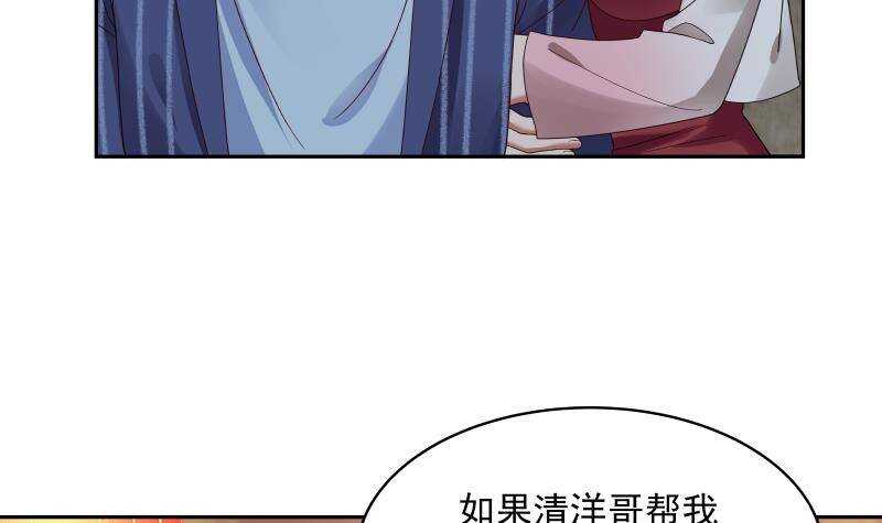 🍼都市绝弑狂尊 第33话 哪来的回哪去 第36页
