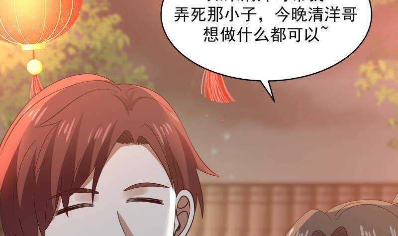 🍼都市绝弑狂尊 第33话 哪来的回哪去 第37页