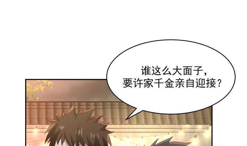 🍼都市绝弑狂尊 第33话 哪来的回哪去 第4页