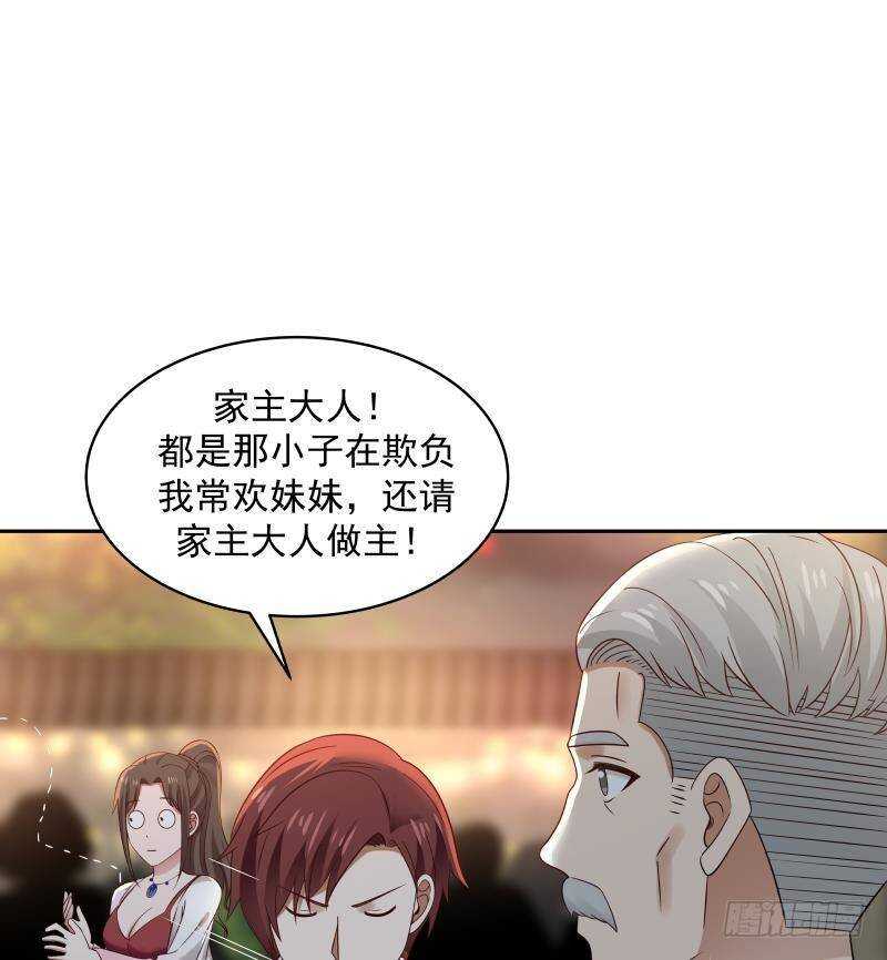 🍼都市绝弑狂尊 第33话 哪来的回哪去 第40页