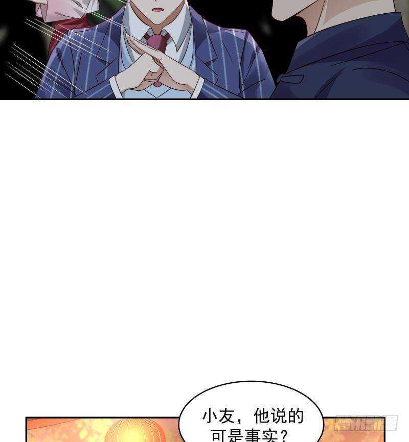 🍼都市绝弑狂尊 第33话 哪来的回哪去 第41页