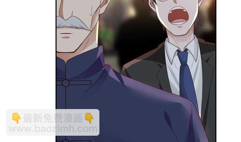 🍼都市绝弑狂尊 第33话 哪来的回哪去 第47页