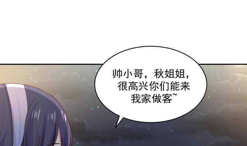 🍼都市绝弑狂尊 第33话 哪来的回哪去 第6页