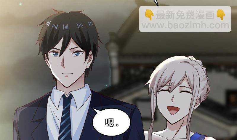 🍼都市绝弑狂尊 第33话 哪来的回哪去 第9页