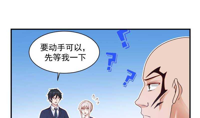 🍼都市绝弑狂尊 第35话 你胆子不小 第10页