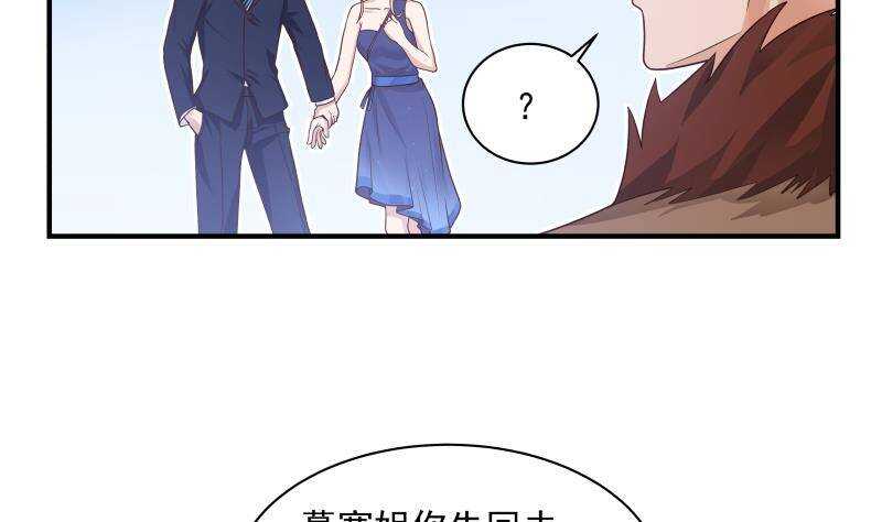 🍼都市绝弑狂尊 第35话 你胆子不小 第11页