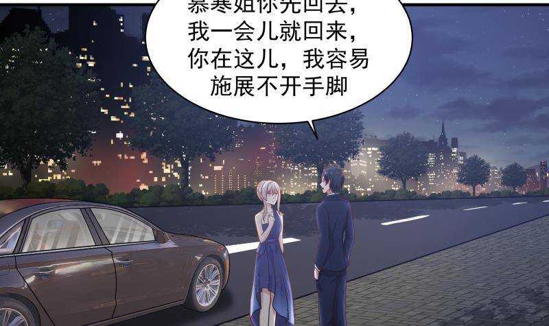 🍼都市绝弑狂尊 第35话 你胆子不小 第12页