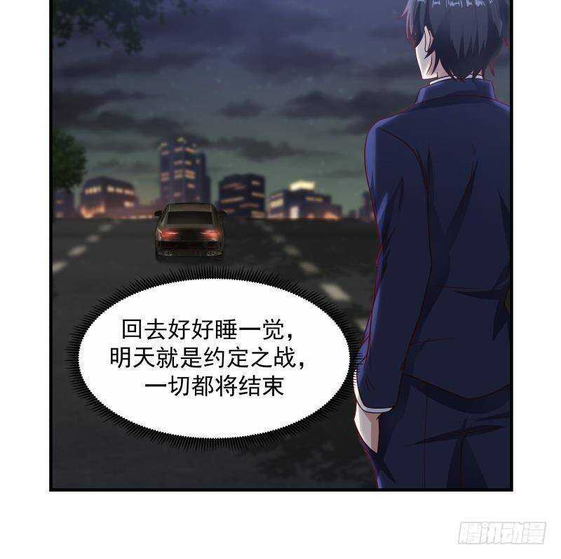🍼都市绝弑狂尊 第35话 你胆子不小 第15页