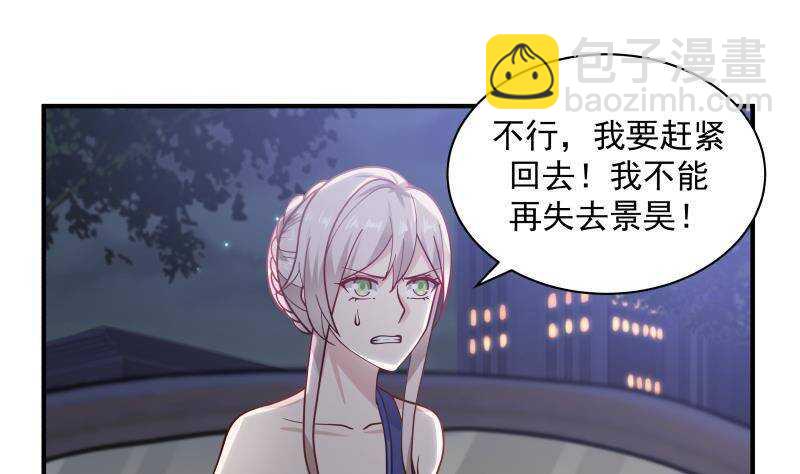 🍼都市绝弑狂尊 第35话 你胆子不小 第22页