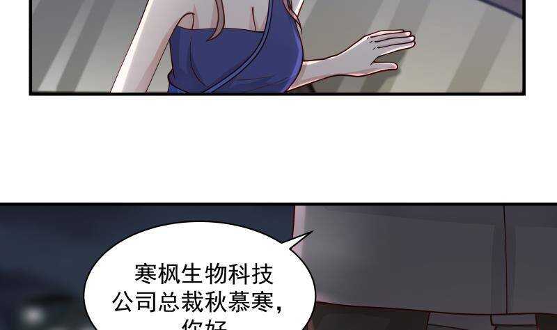 🍼都市绝弑狂尊 第35话 你胆子不小 第23页