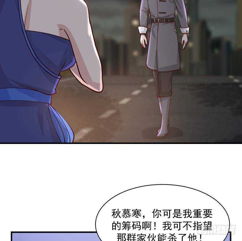 🍼都市绝弑狂尊 第35话 你胆子不小 第26页