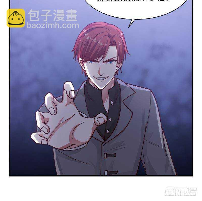 🍼都市绝弑狂尊 第35话 你胆子不小 第27页