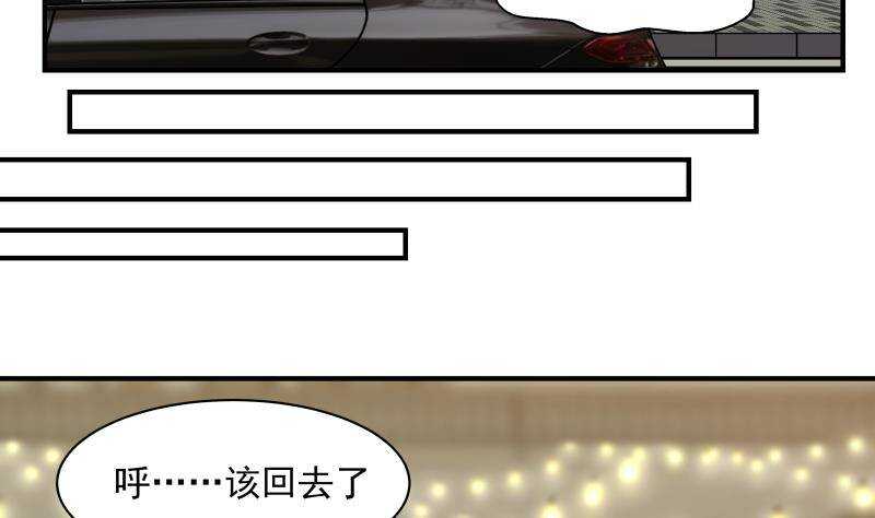 🍼都市绝弑狂尊 第35话 你胆子不小 第29页