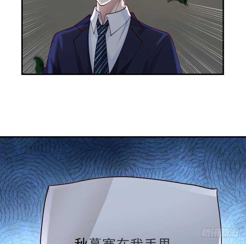 🍼都市绝弑狂尊 第35话 你胆子不小 第32页
