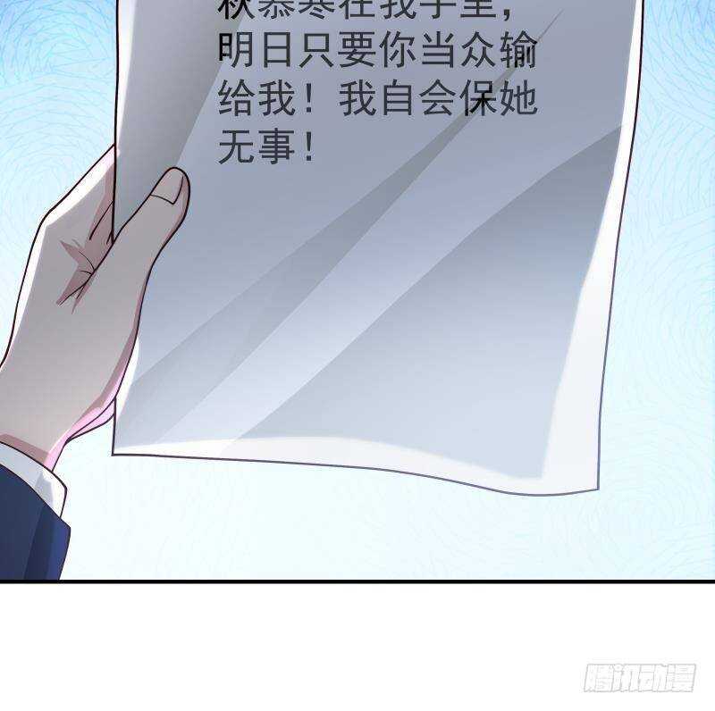 🍼都市绝弑狂尊 第35话 你胆子不小 第33页
