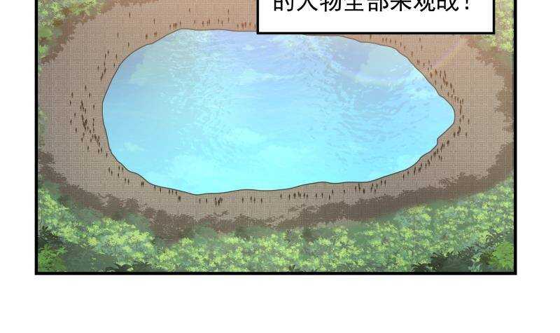 🍼都市绝弑狂尊 第35话 你胆子不小 第36页