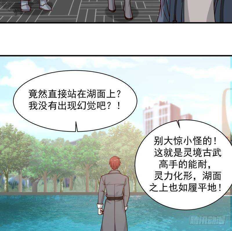 🍼都市绝弑狂尊 第35话 你胆子不小 第38页