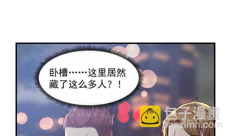 🍼都市绝弑狂尊 第35话 你胆子不小 第4页