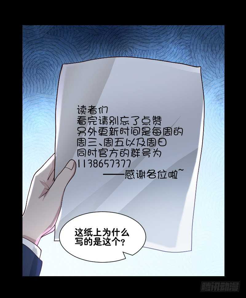 🍼都市绝弑狂尊 第35话 你胆子不小 第40页