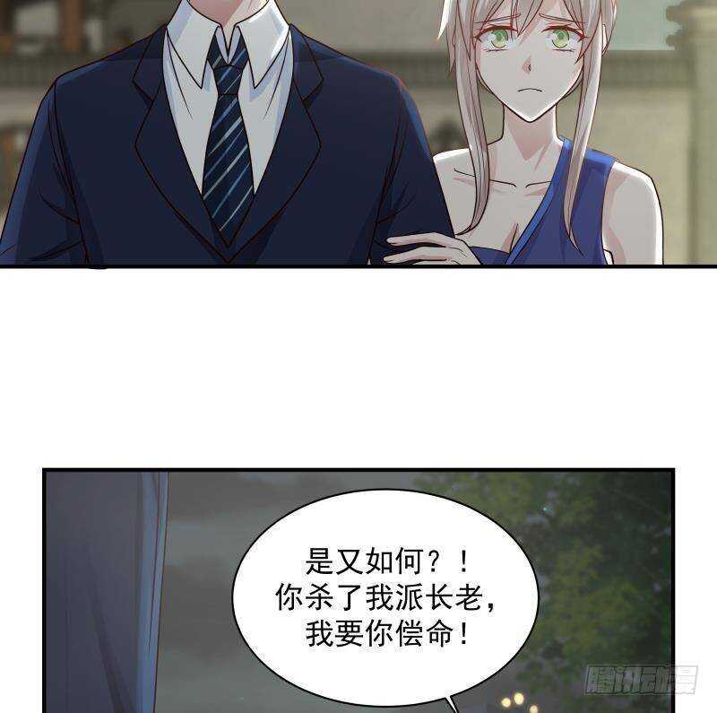 🍼都市绝弑狂尊 第35话 你胆子不小 第7页