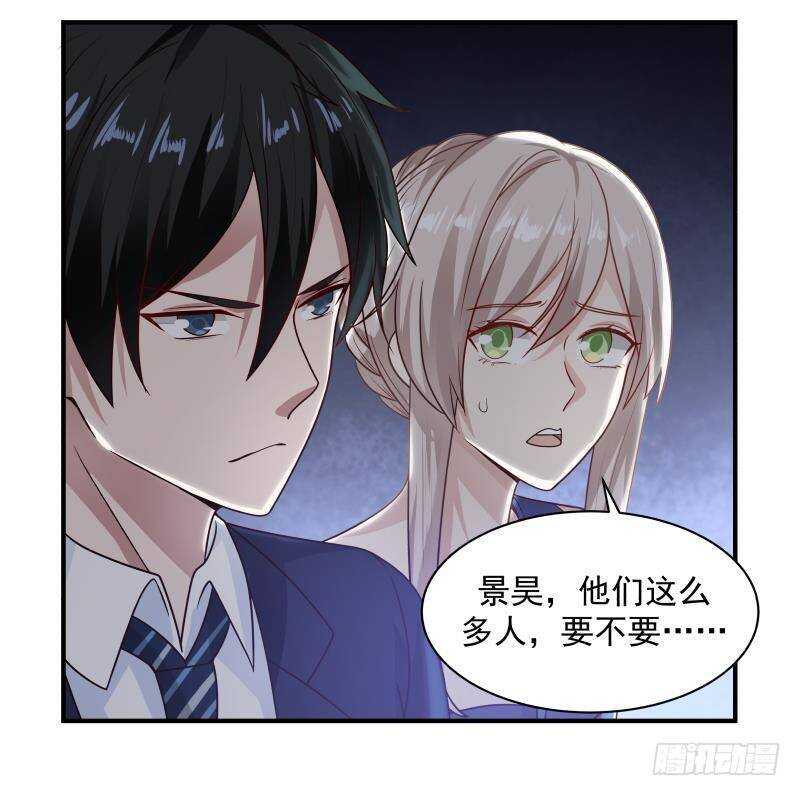 🍼都市绝弑狂尊 第35话 你胆子不小 第9页