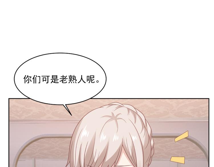 🍼都市绝弑狂尊 第7话 勾引 第16页