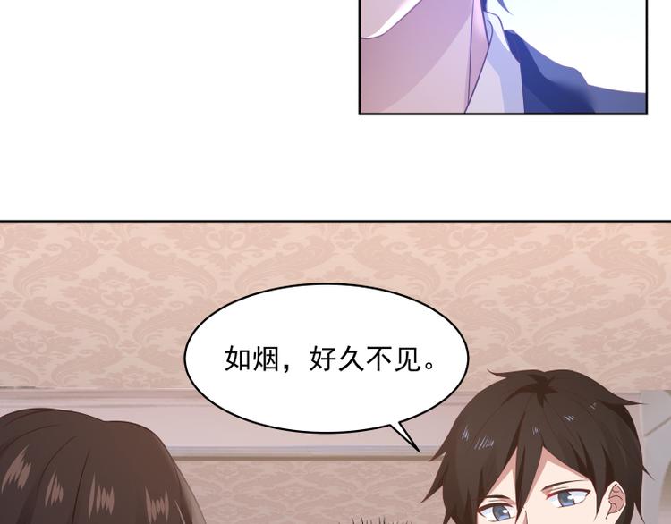 🍼都市绝弑狂尊 第7话 勾引 第19页