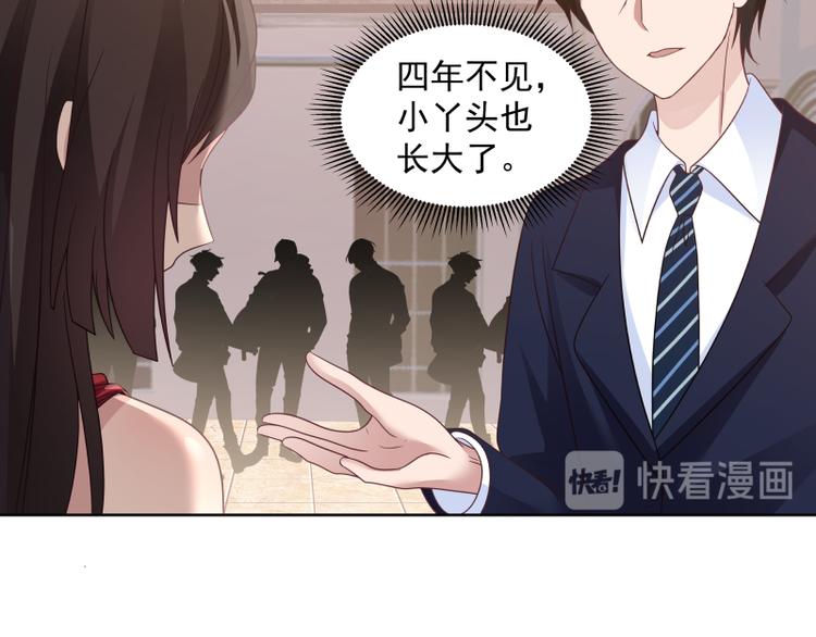 🍼都市绝弑狂尊 第7话 勾引 第20页