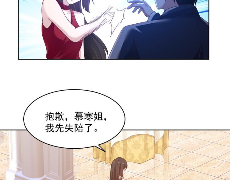 🍼都市绝弑狂尊 第7话 勾引 第23页