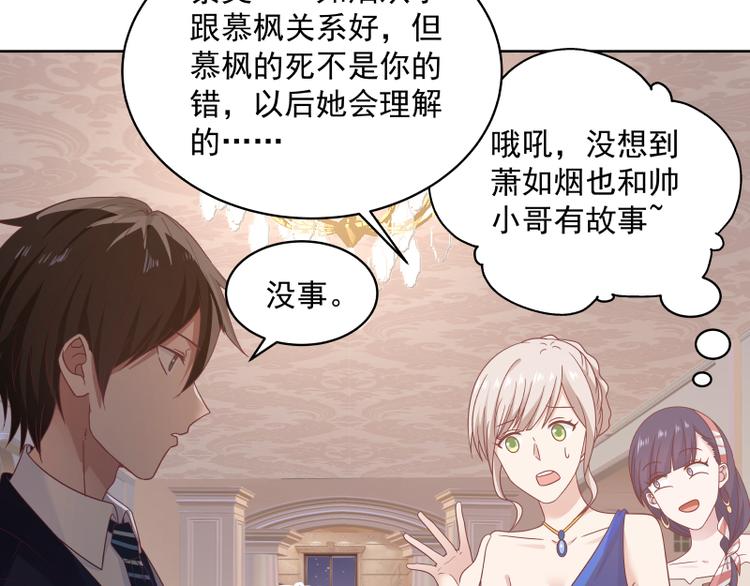 🍼都市绝弑狂尊 第7话 勾引 第25页