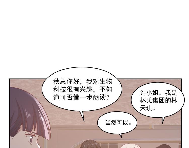 🍼都市绝弑狂尊 第7话 勾引 第28页