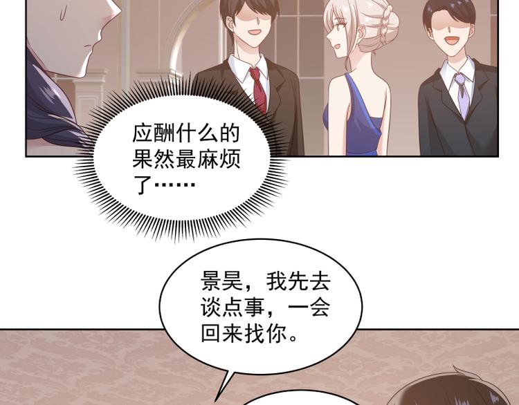 🍼都市绝弑狂尊 第7话 勾引 第29页