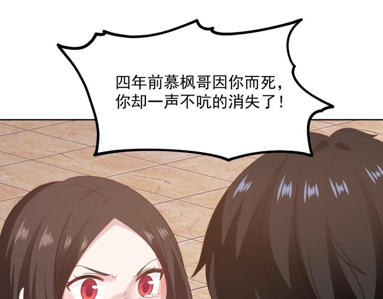 🍼都市绝弑狂尊 第7话 勾引 第34页