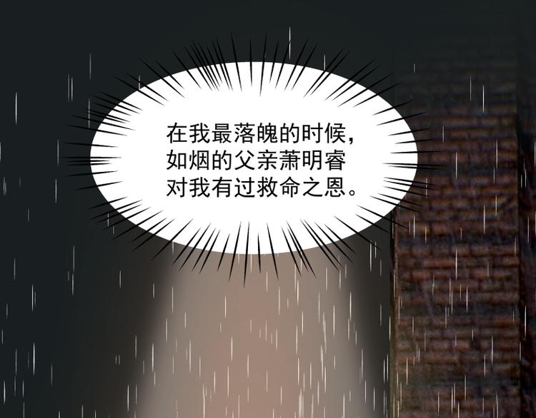 🍼都市绝弑狂尊 第7话 勾引 第39页