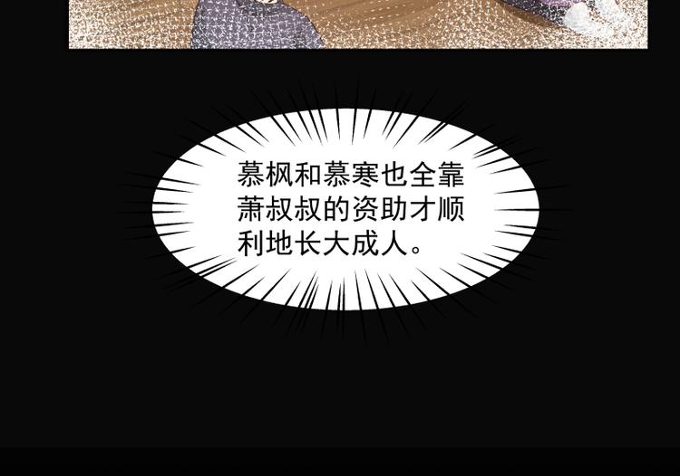 🍼都市绝弑狂尊 第7话 勾引 第43页