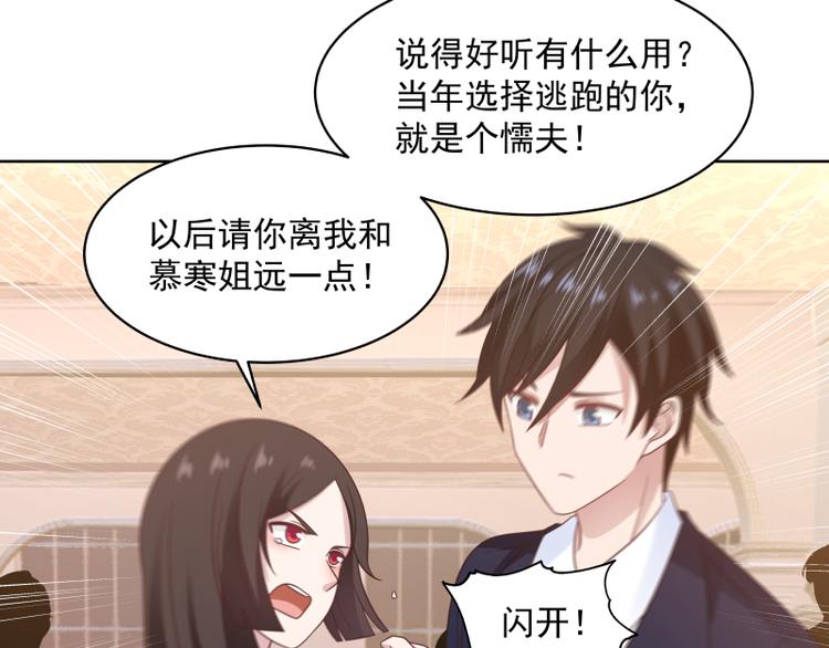 🍼都市绝弑狂尊 第7话 勾引 第46页