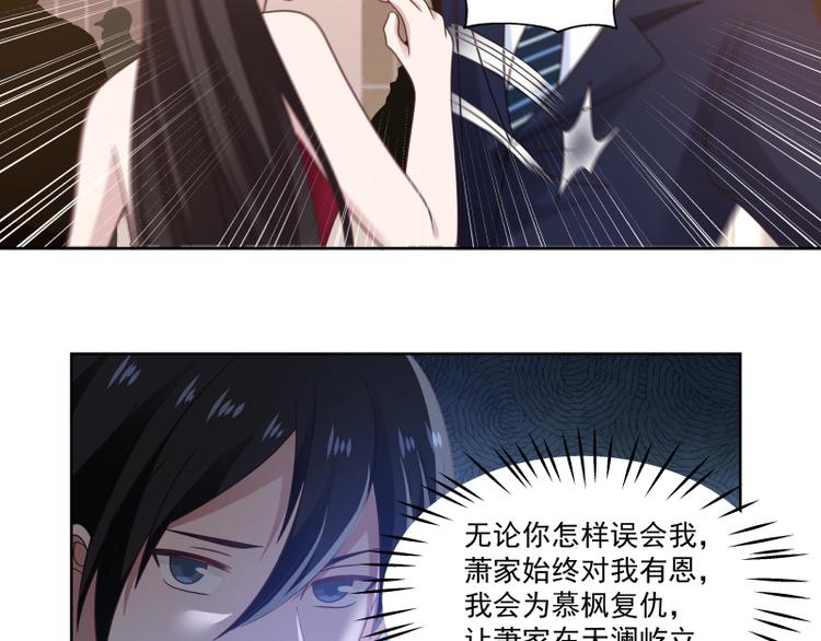 🍼都市绝弑狂尊 第7话 勾引 第47页