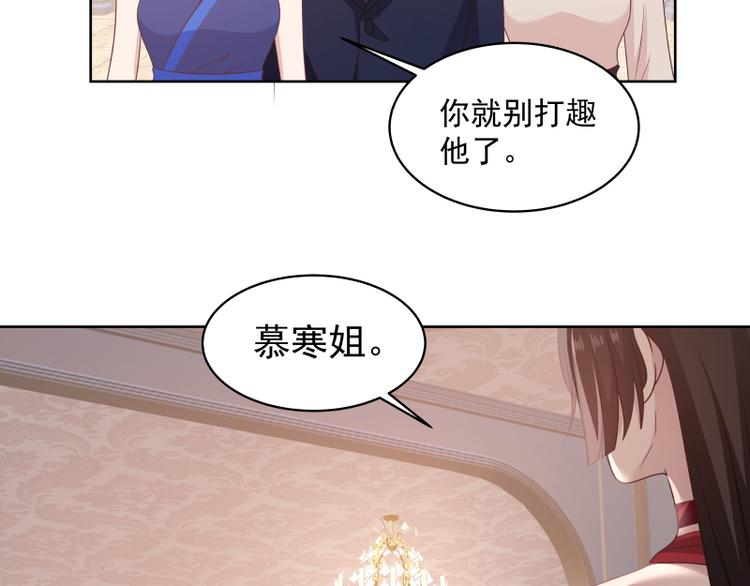 🍼都市绝弑狂尊 第7话 勾引 第9页