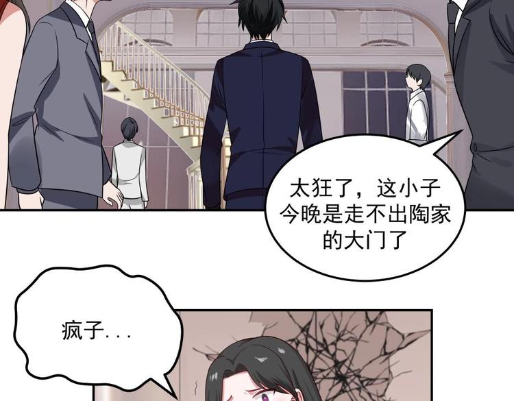 🍼都市绝弑狂尊 第9话 雷霆震怒 第10页