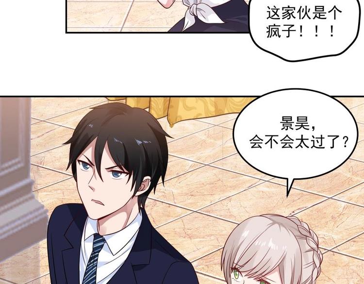 🍼都市绝弑狂尊 第9话 雷霆震怒 第12页