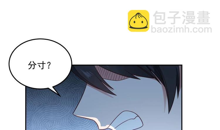🍼都市绝弑狂尊 第9话 雷霆震怒 第16页