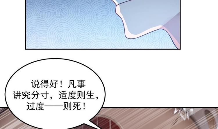🍼都市绝弑狂尊 第9话 雷霆震怒 第17页