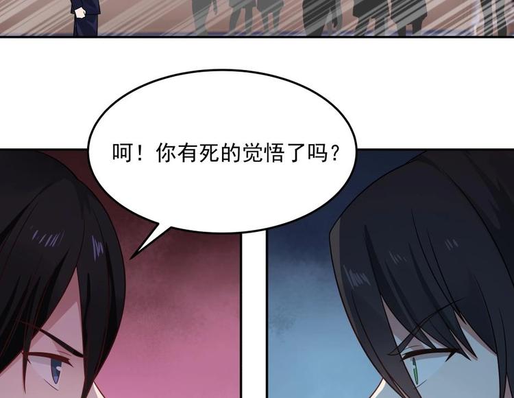 🍼都市绝弑狂尊 第9话 雷霆震怒 第19页